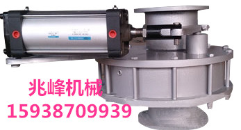 擺動式進(jìn)料閥 /出料閥/ 氣動放料閥