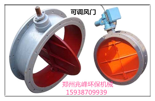 煙道調(diào)節(jié)風(fēng)門